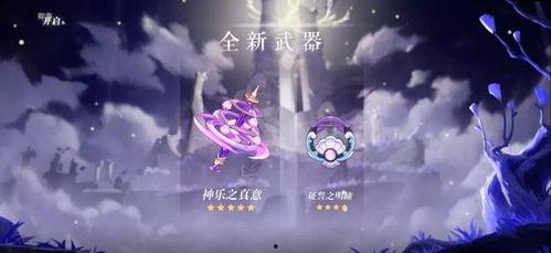 原神3.4前瞻最新爆料,新角色、新剧情,探索提瓦特大陆的未知奥秘 第1张 原神3.4前瞻最新爆料,新角色、新剧情,探索提瓦特大陆的未知奥秘 第1张