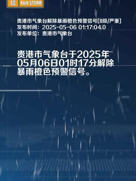 贵港今日头条最新爆料,揭秘XX事件背后惊人真相！  第3张