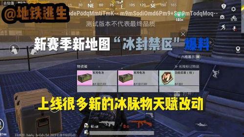 地铁逃生bug爆料最新,揭秘地铁逃生系统漏洞，安全出行再添隐患  第3张