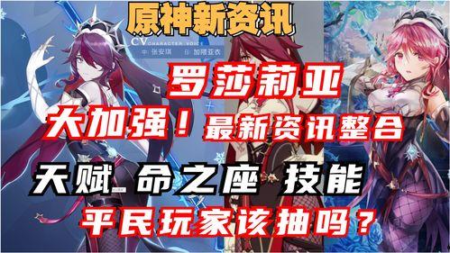 原神最新资讯爆料,神秘角色登场，探索未知领域！  第2张