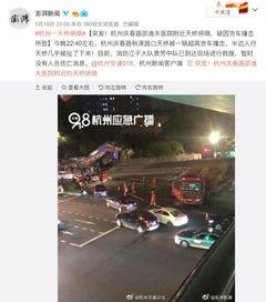 杭州爆料视频,揭秘城市生活背后的真相 第2张 杭州爆料视频,揭秘城市生活背后的真相 第2张